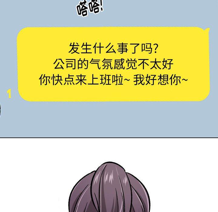 《挚友》漫画 第20话