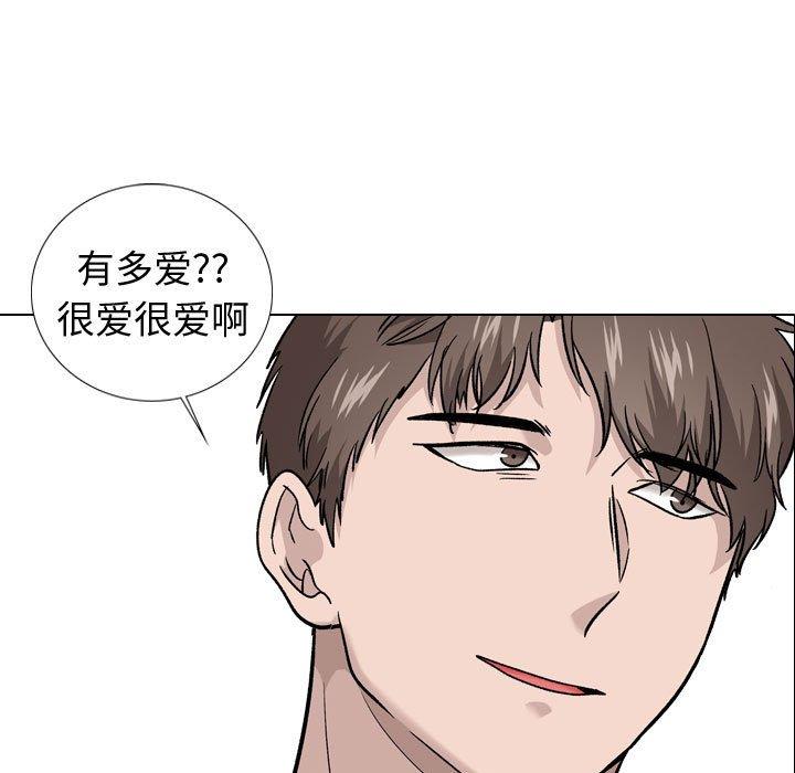《挚友》漫画 第20话