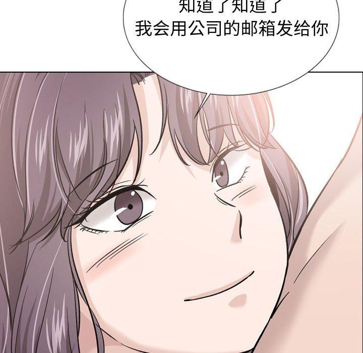 《挚友》漫画 第20话