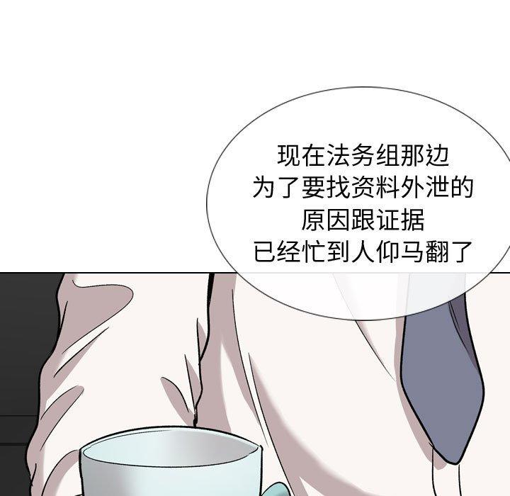 《挚友》漫画 第20话