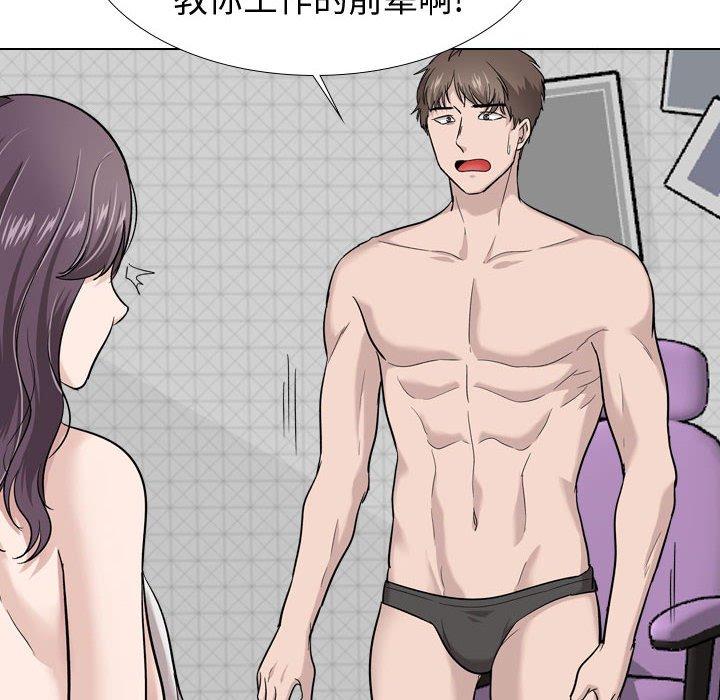 《挚友》漫画 第20话