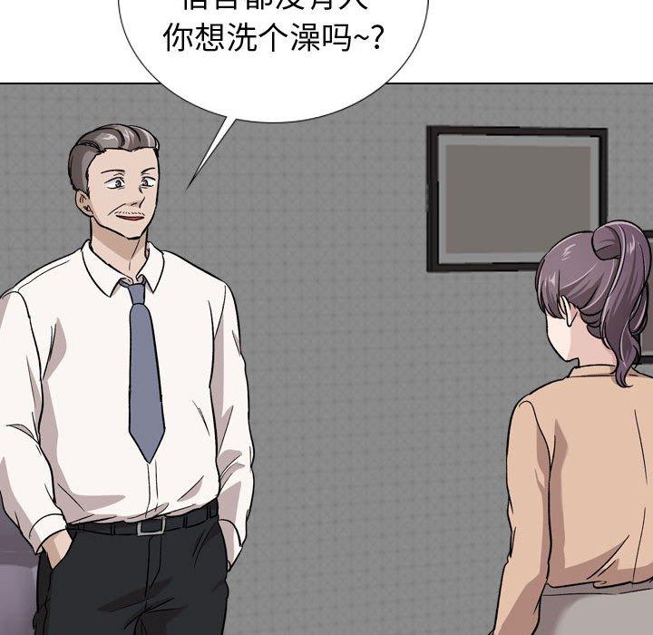 《挚友》漫画 第20话