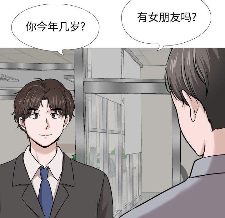 《挚友》漫画 第21话
