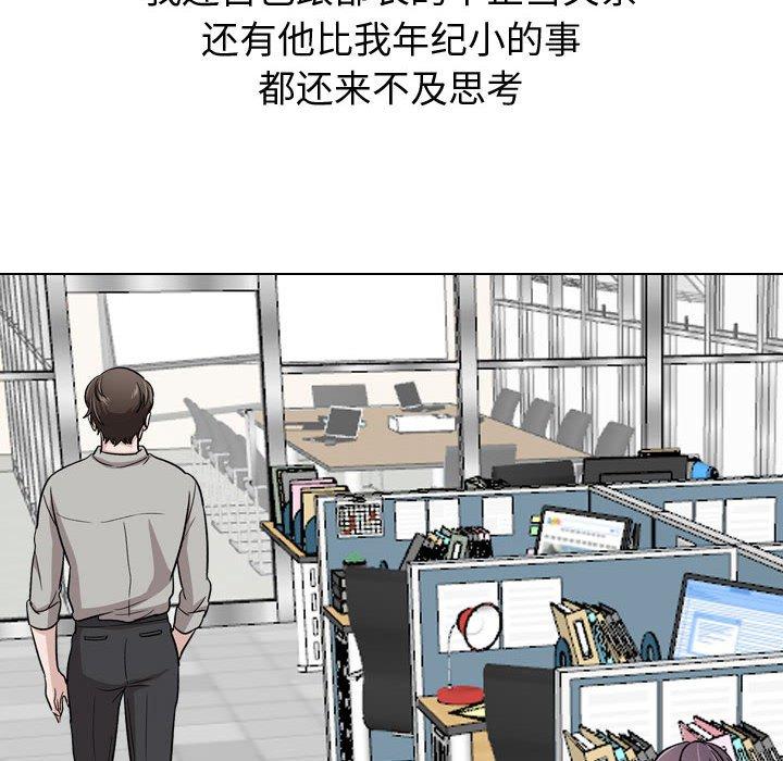 《挚友》漫画 第21话