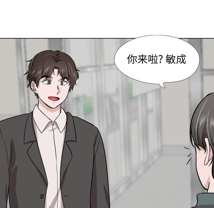 《挚友》漫画 第21话