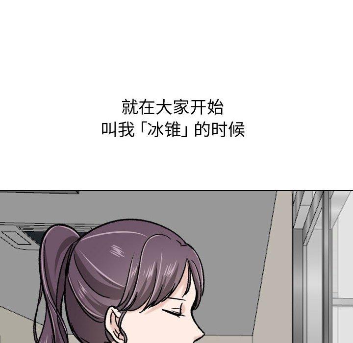 《挚友》漫画 第21话
