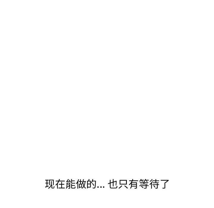 《挚友》漫画 第21话