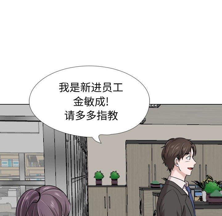 《挚友》漫画 第21话