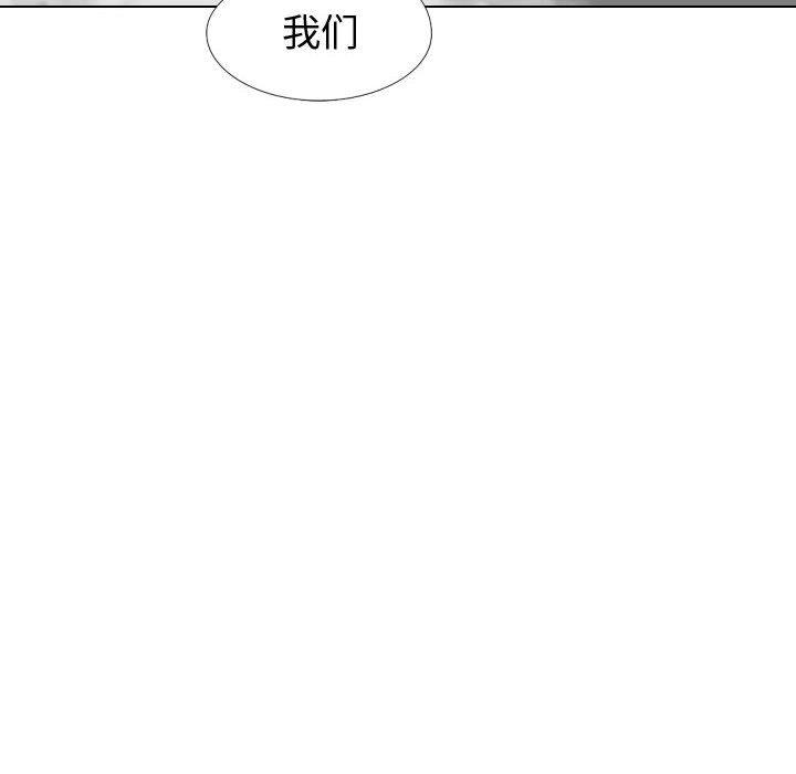 《挚友》漫画 第21话