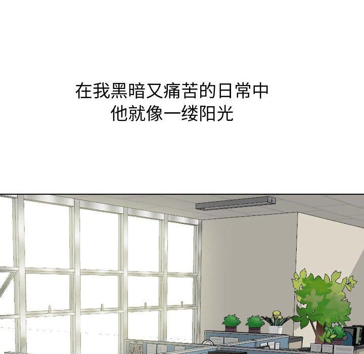 《挚友》漫画 第21话