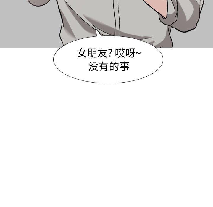 《挚友》漫画 第21话