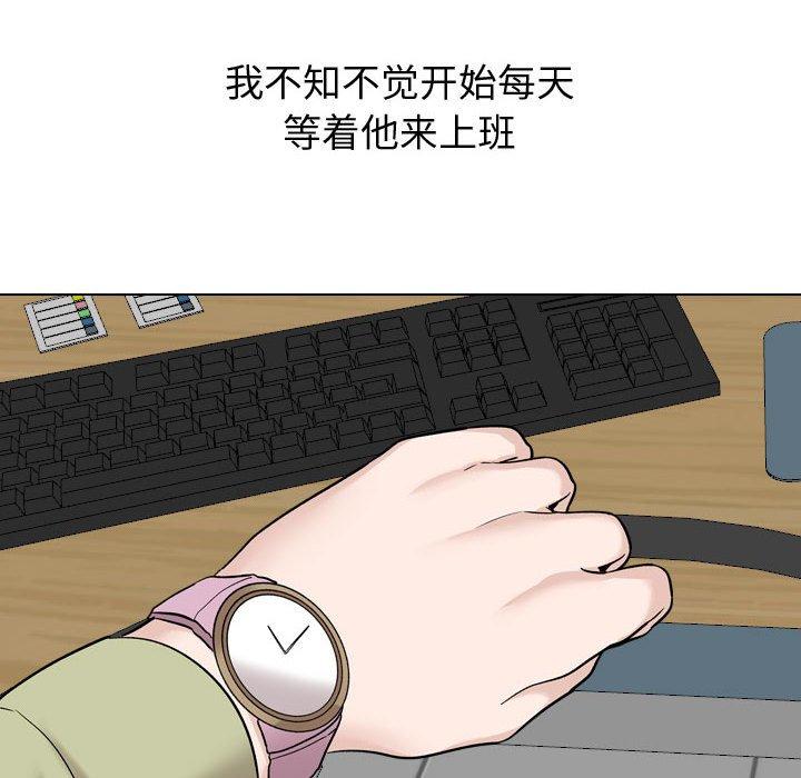 《挚友》漫画 第21话