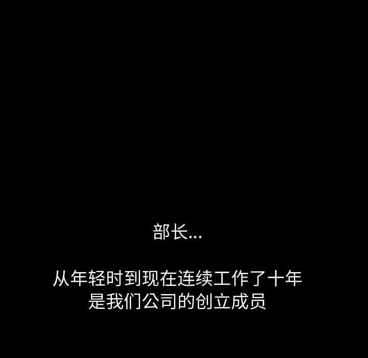 《挚友》漫画 第21话
