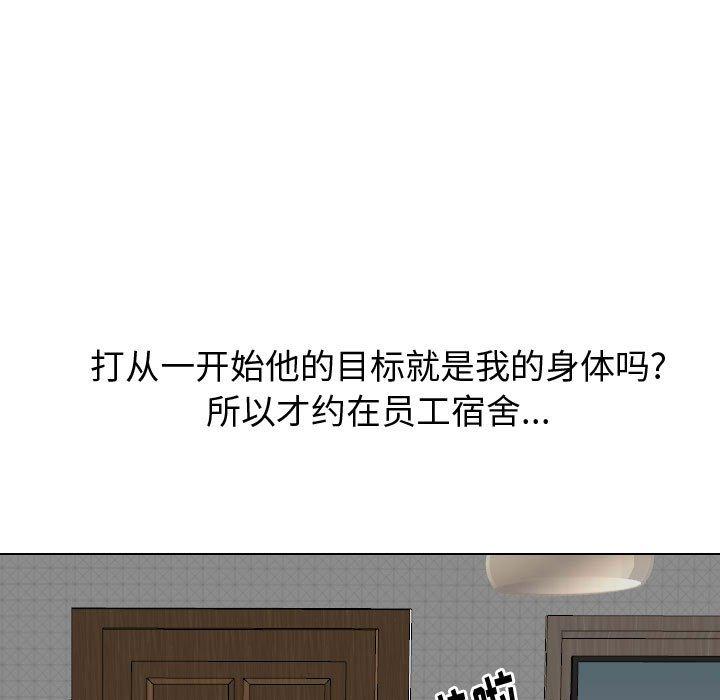 《挚友》漫画 第21话