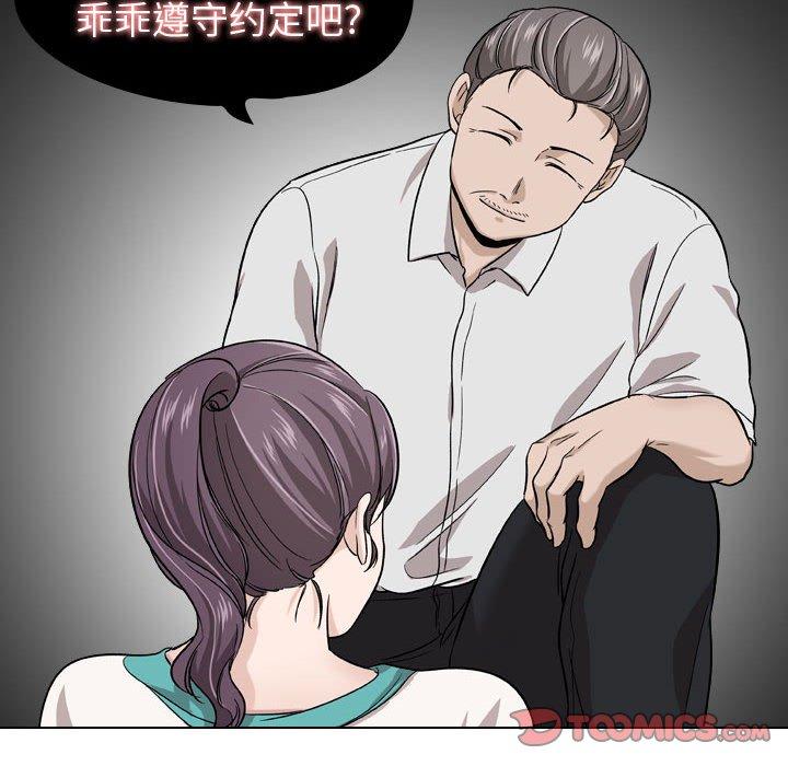 《挚友》漫画 第21话