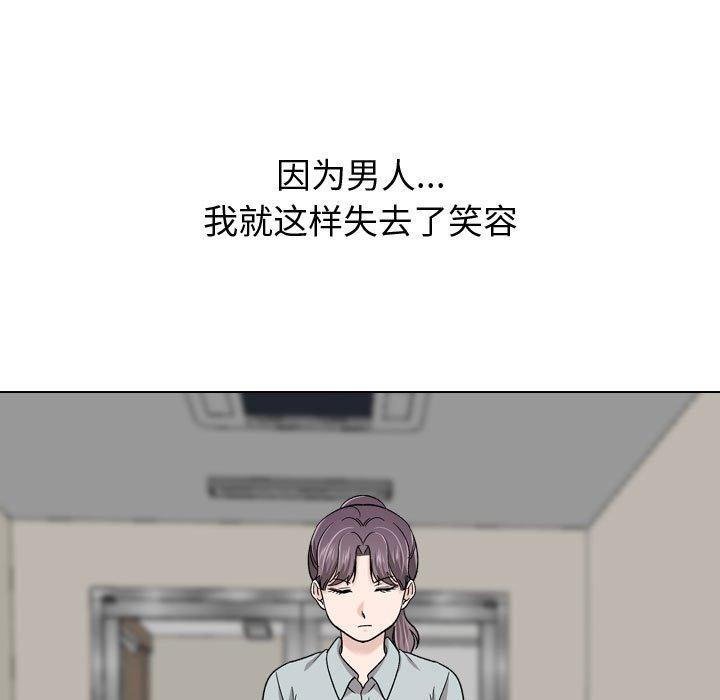 《挚友》漫画 第21话