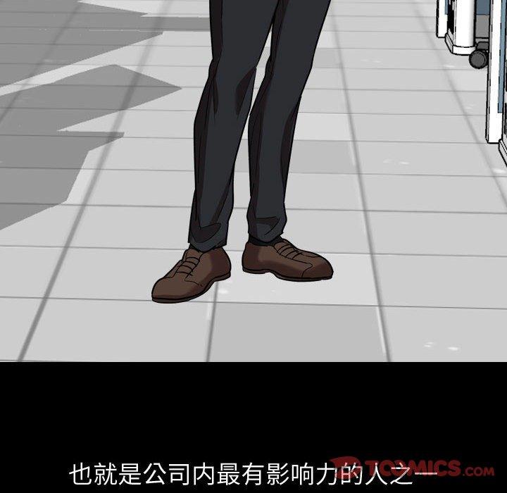 《挚友》漫画 第21话