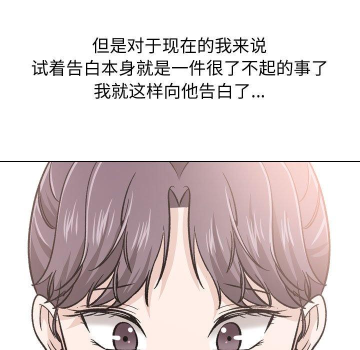 《挚友》漫画 第21话