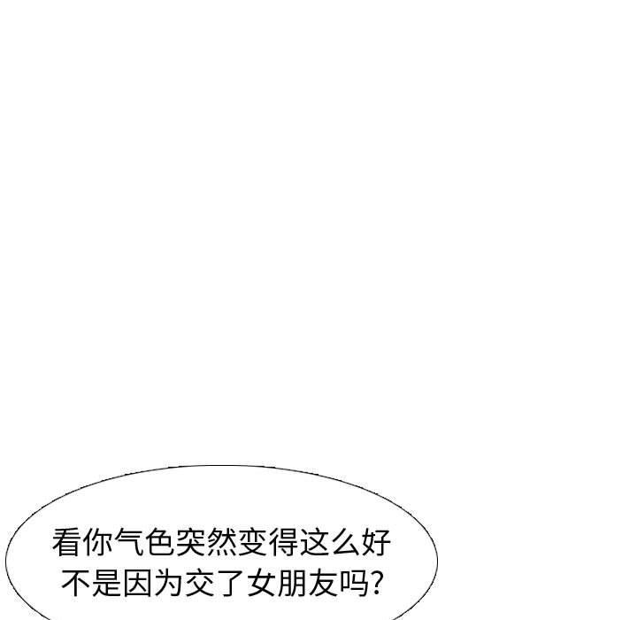 《挚友》漫画 第21话