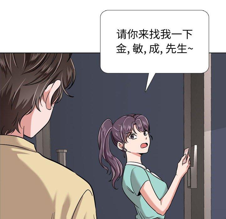 《挚友》漫画 第21话