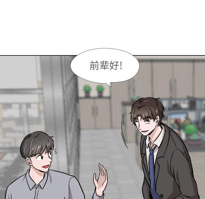 《挚友》漫画 第21话