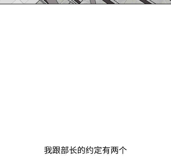《挚友》漫画 第21话