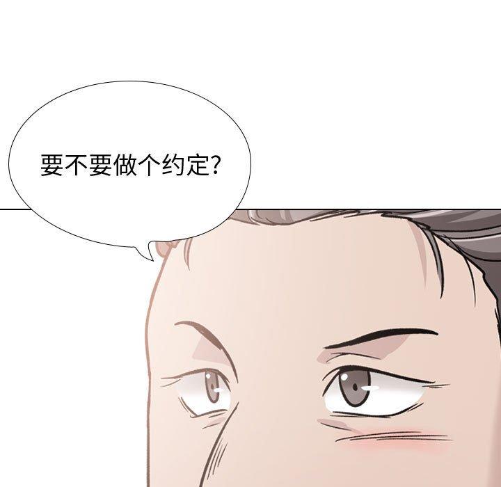 《挚友》漫画 第21话