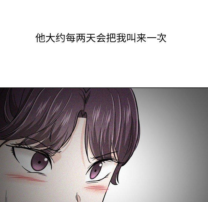 《挚友》漫画 第21话