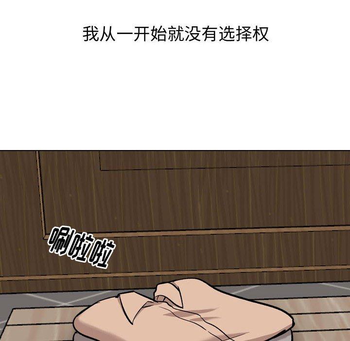 《挚友》漫画 第21话