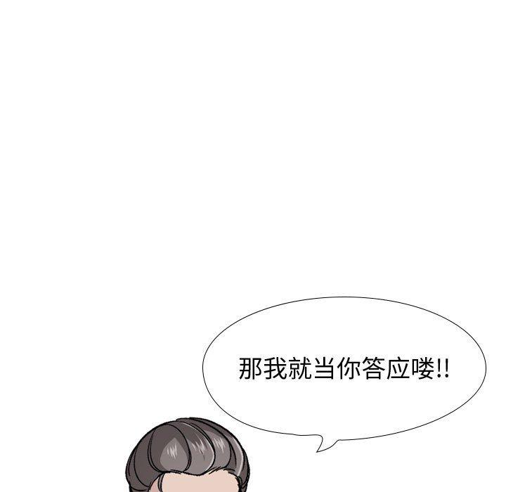 《挚友》漫画 第21话