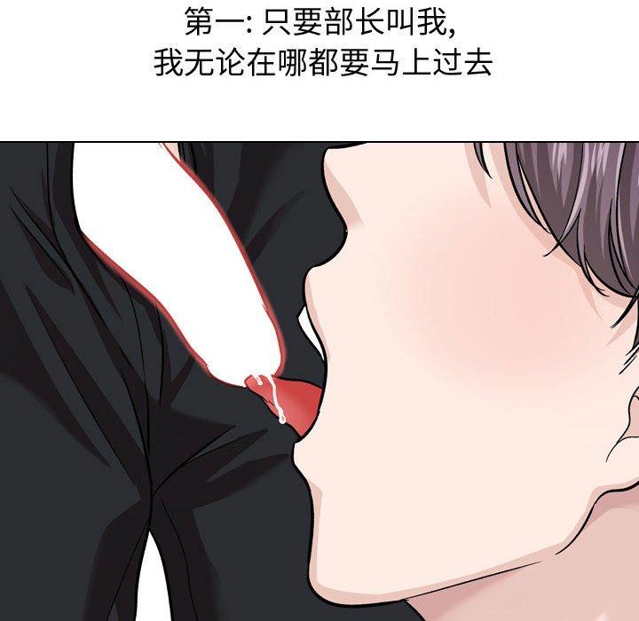 《挚友》漫画 第21话