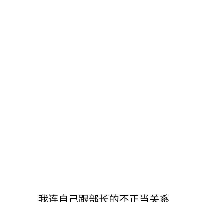 《挚友》漫画 第21话