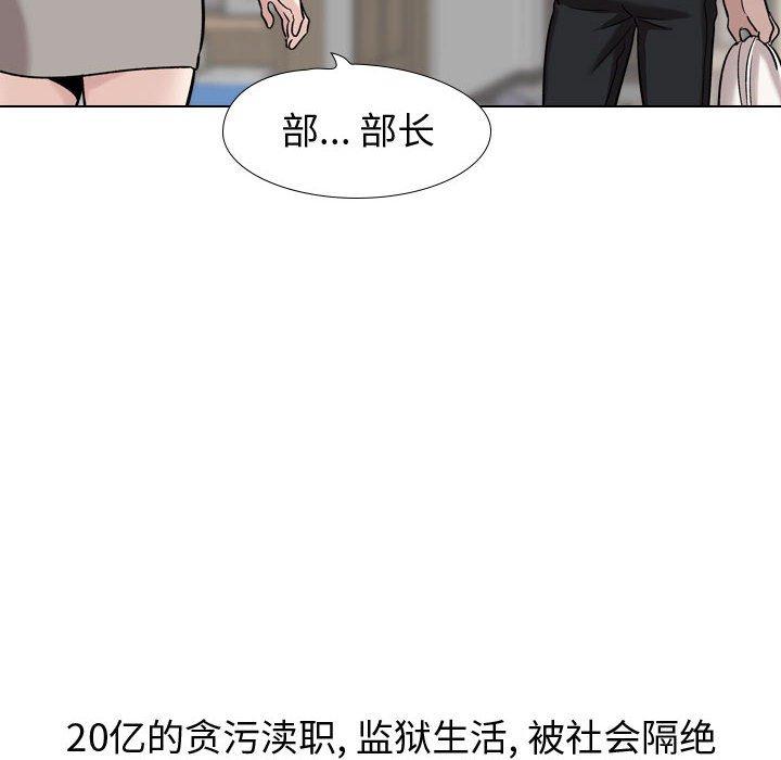 《挚友》漫画 第21话