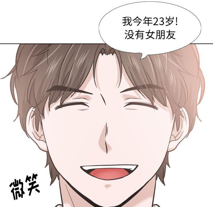 《挚友》漫画 第21话