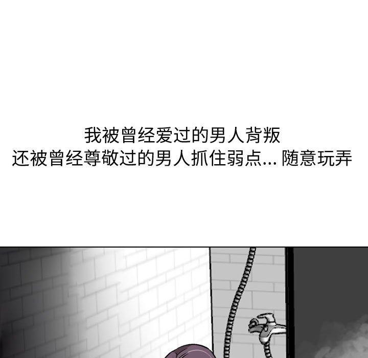 《挚友》漫画 第21话