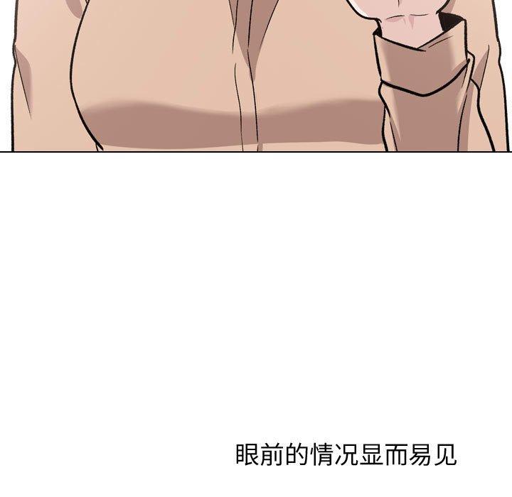《挚友》漫画 第21话