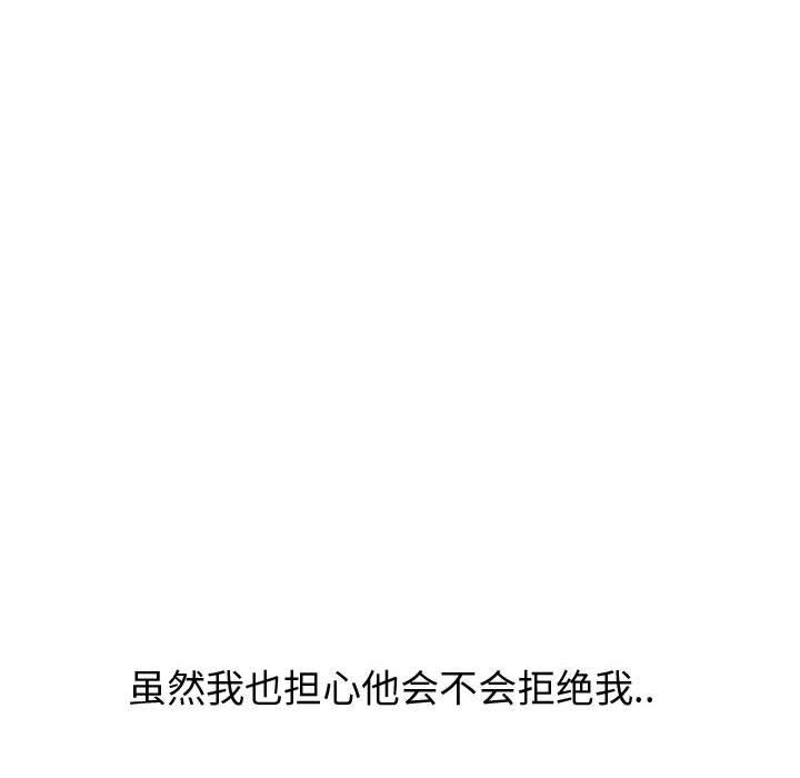 《挚友》漫画 第21话