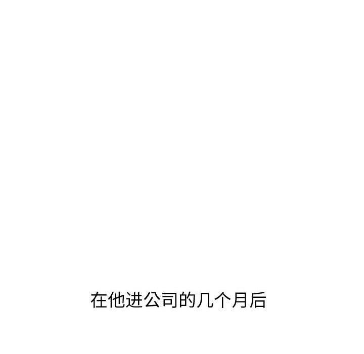 《挚友》漫画 第21话