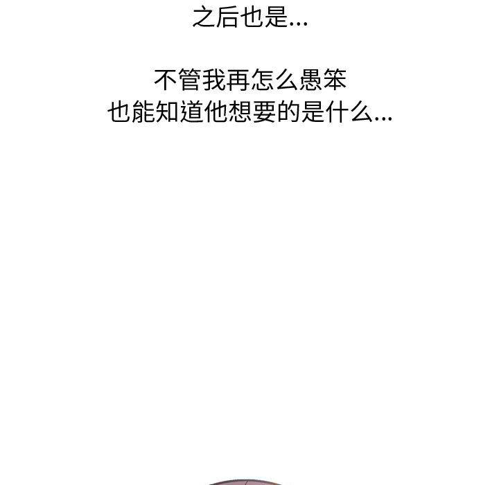 《挚友》漫画 第21话