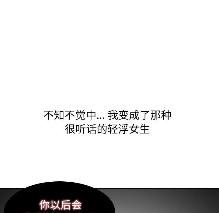 《挚友》漫画 第21话