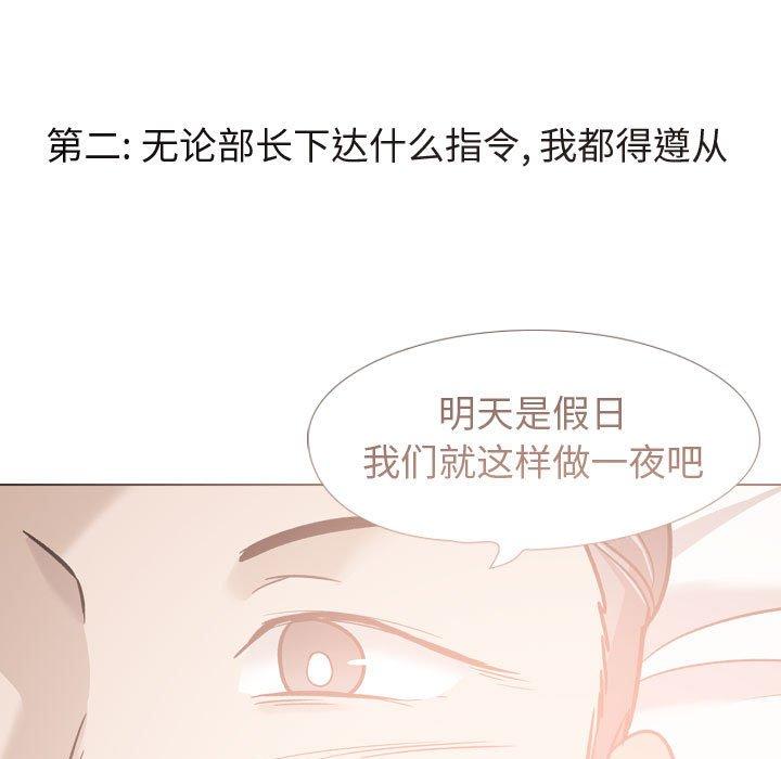 《挚友》漫画 第21话