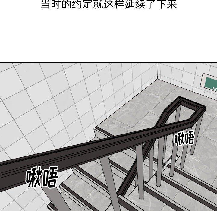 《挚友》漫画 第21话