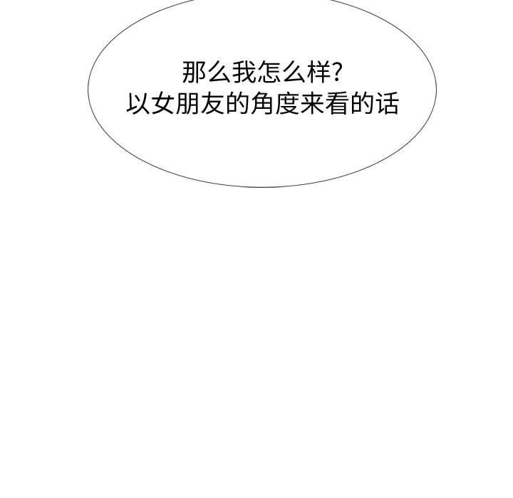 《挚友》漫画 第21话