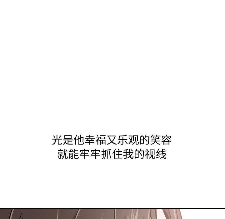 《挚友》漫画 第21话