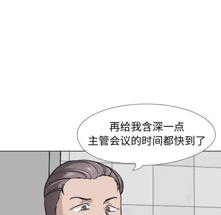 《挚友》漫画 第21话