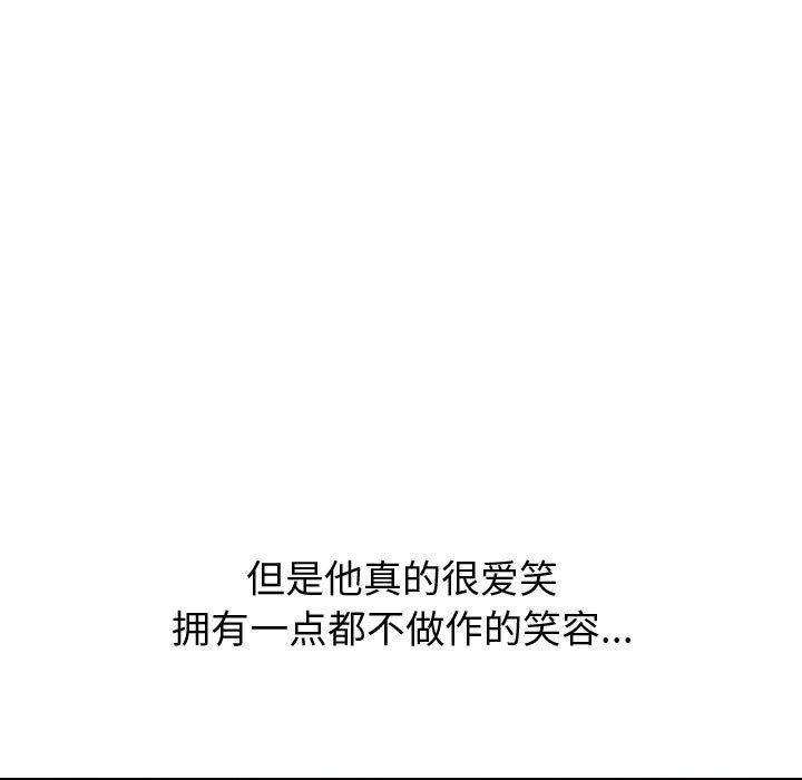 《挚友》漫画 第21话