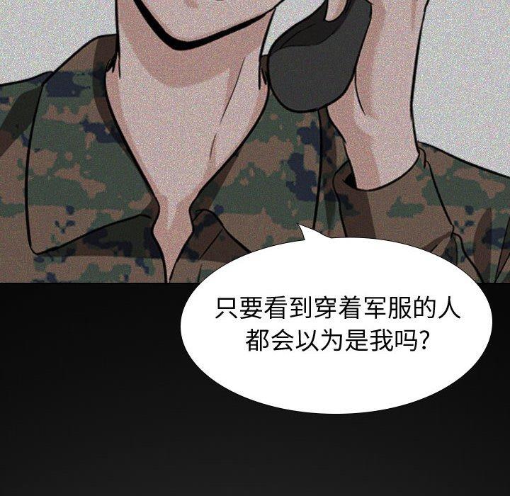 《挚友》漫画 第22话