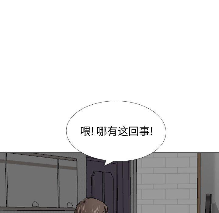 《挚友》漫画 第22话