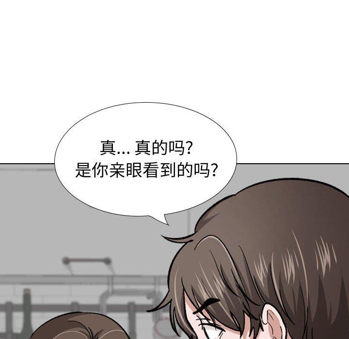 《挚友》漫画 第22话