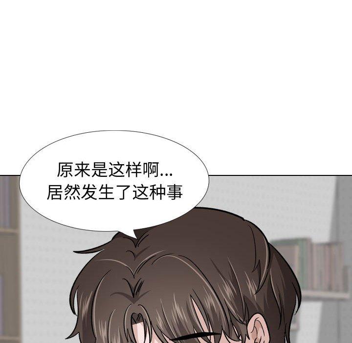 《挚友》漫画 第22话